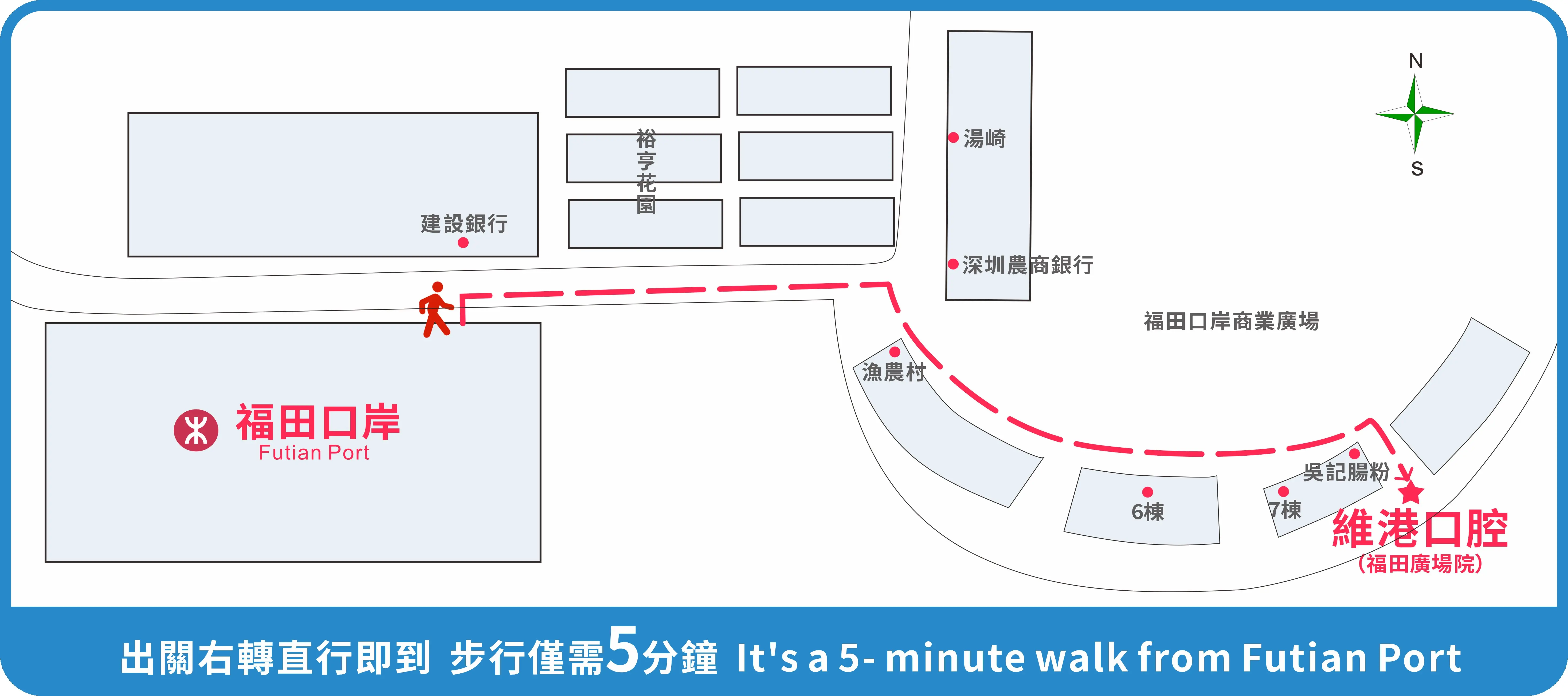 福田口岸廣場院