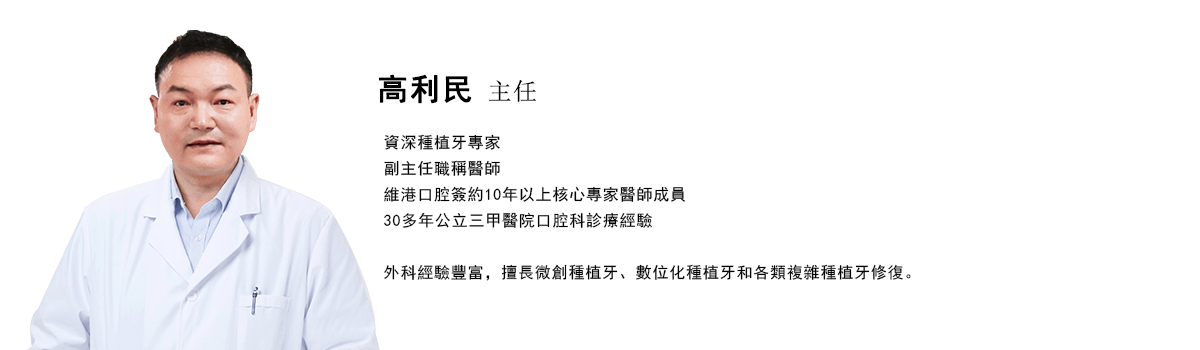 高利民 種植專家