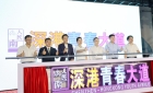 【維港口腔】見證深港青春大道啟航 共融灣區未來
