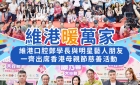 【維港暖萬家】維港口腔聯群星獻花致敬母親「康乃馨大行動2026」場面溫馨熱鬧