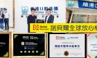 諾貝爾Nobel中國區總裁訪問深圳，第一站專程來維港口腔