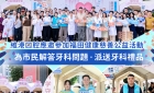 【維港新動向】維港口腔應邀參與深圳福田CBD醫療大健康專場