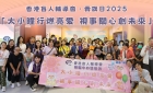 維港口腔代表團齊撐香港盲人輔導會賣旗日慈善公益行動