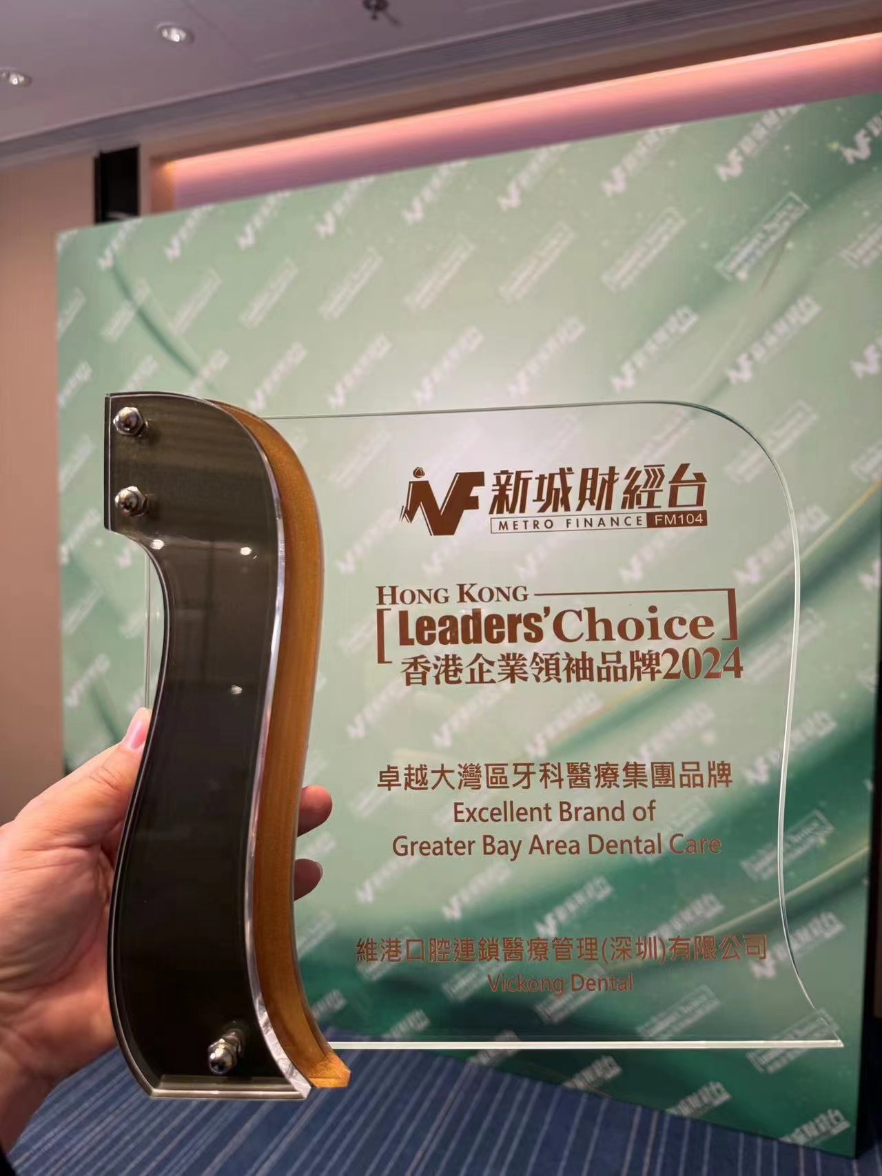 卓越大灣區牙科醫療集團品牌