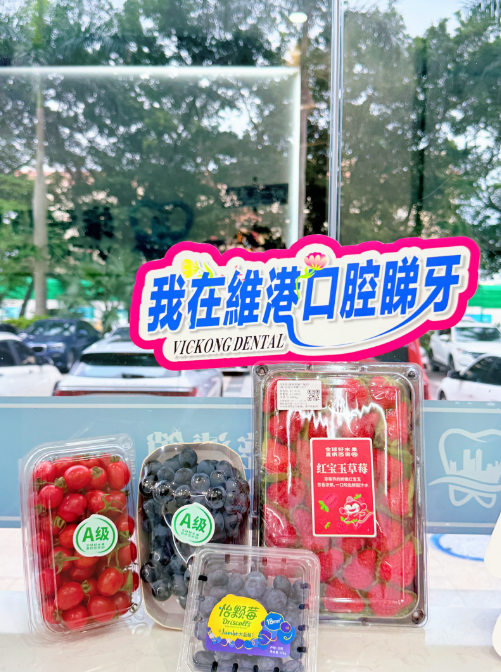 維港口腔好評