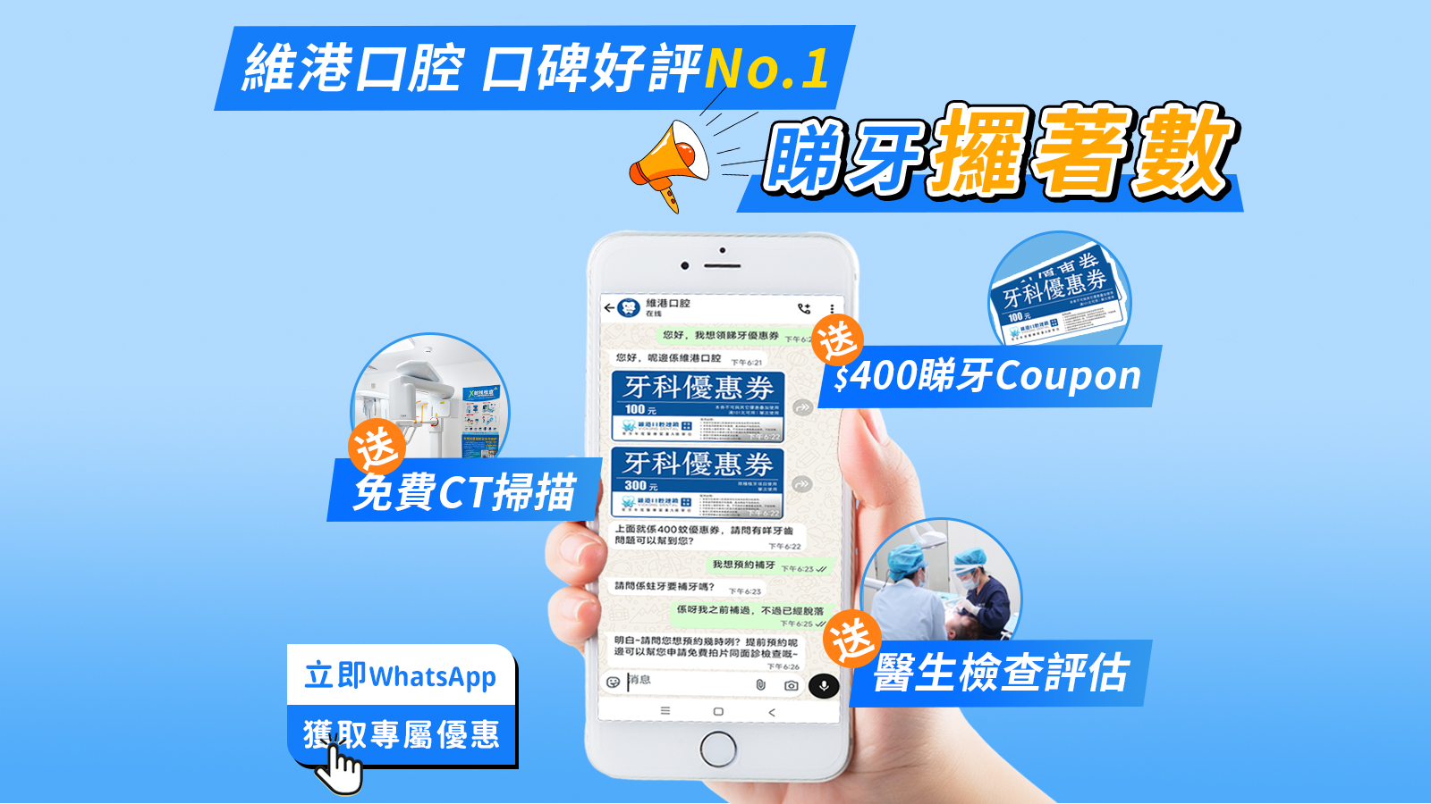維港口腔