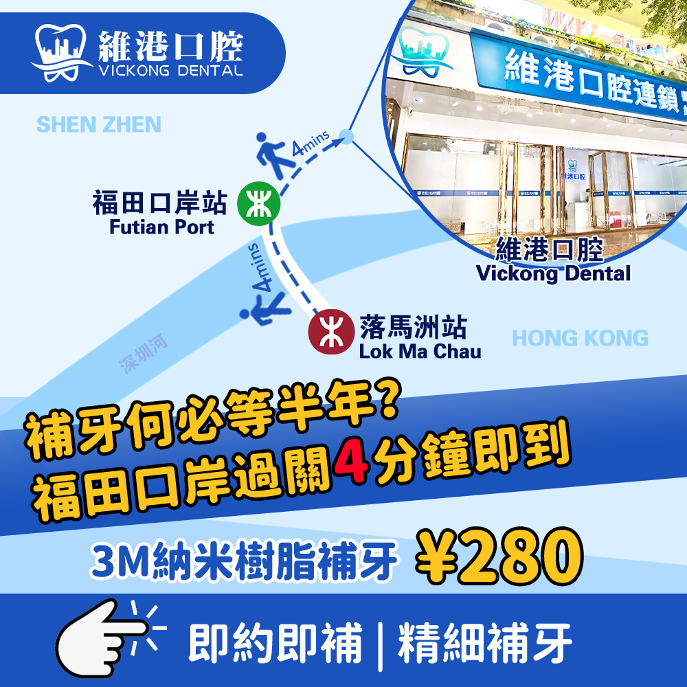 3M补牙