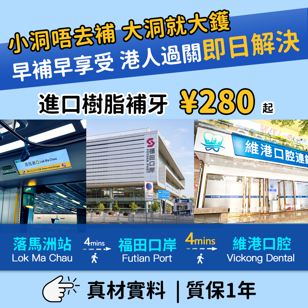 树脂补牙280