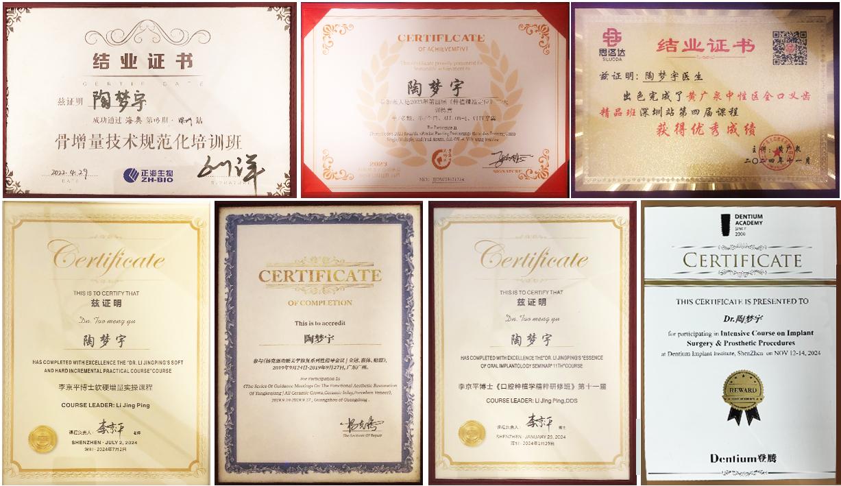 維港口腔