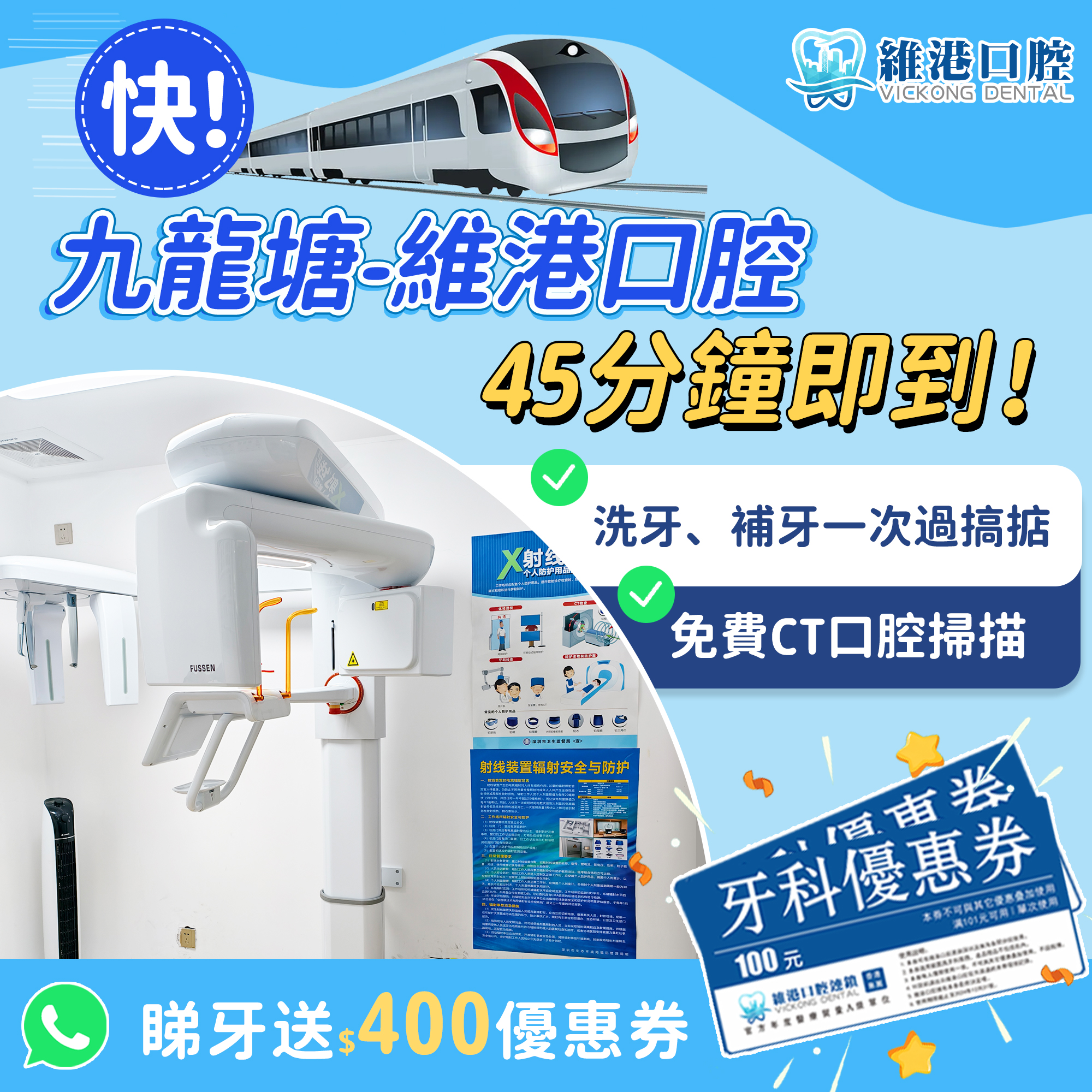 维港口腔看牙方便 维港口腔看牙方便