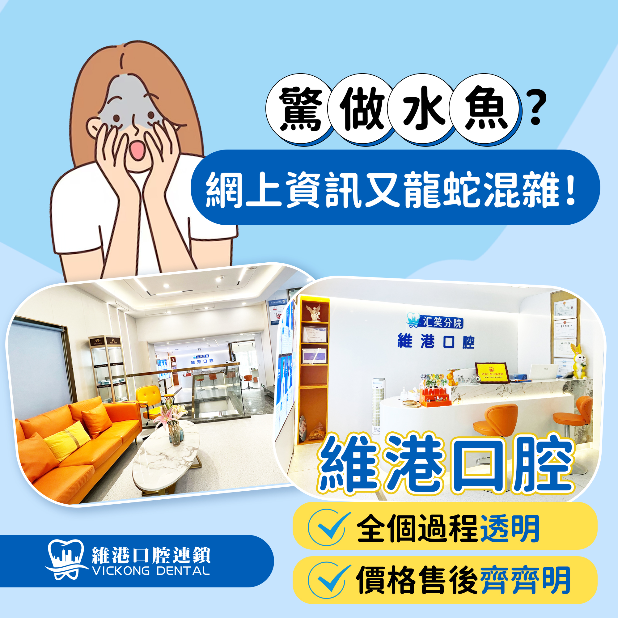 维港口腔价格透明