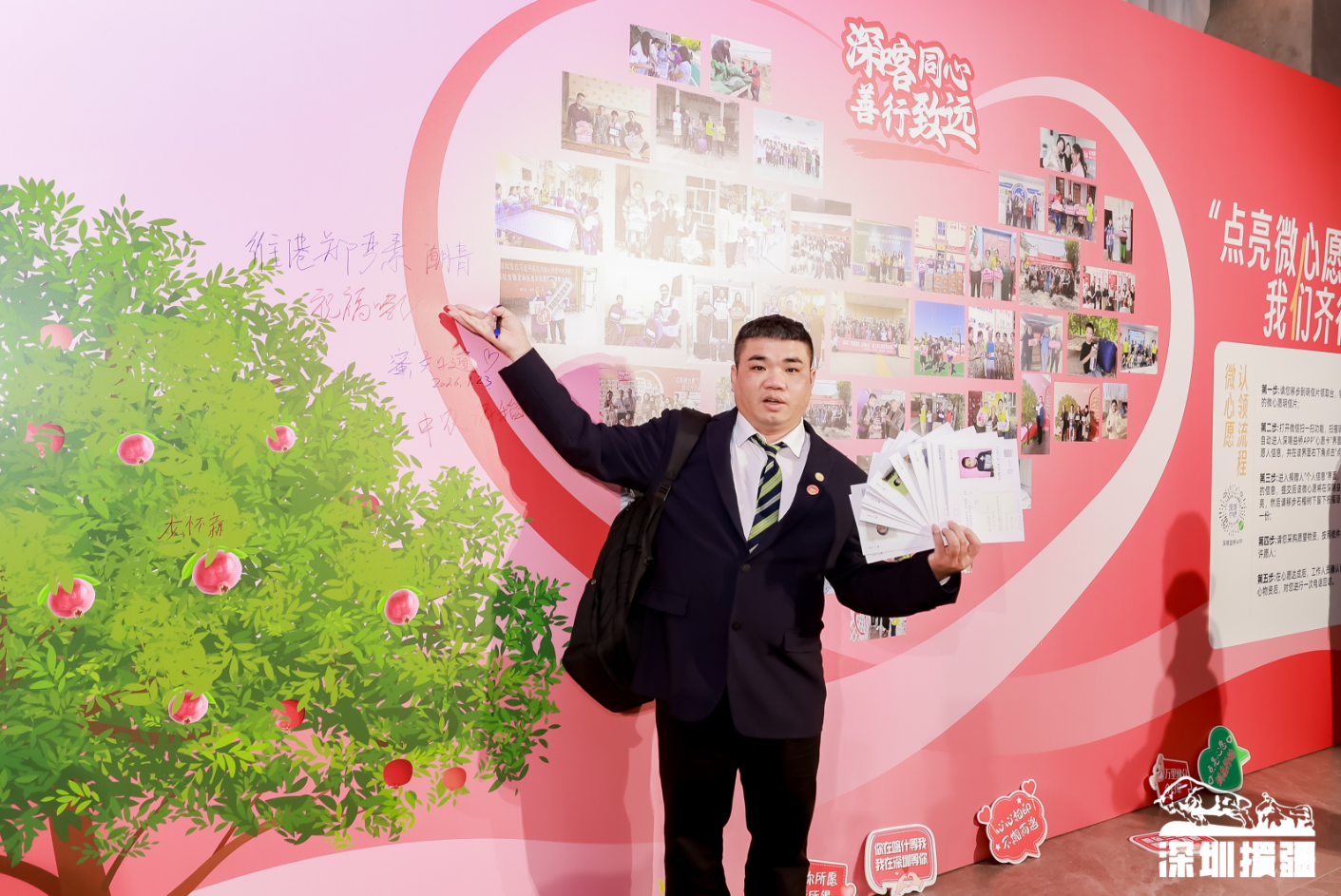 「點亮微心愿」愛心墻-深圳援疆活動圖2 「點亮微心愿」愛心墻-深圳援疆活動圖2