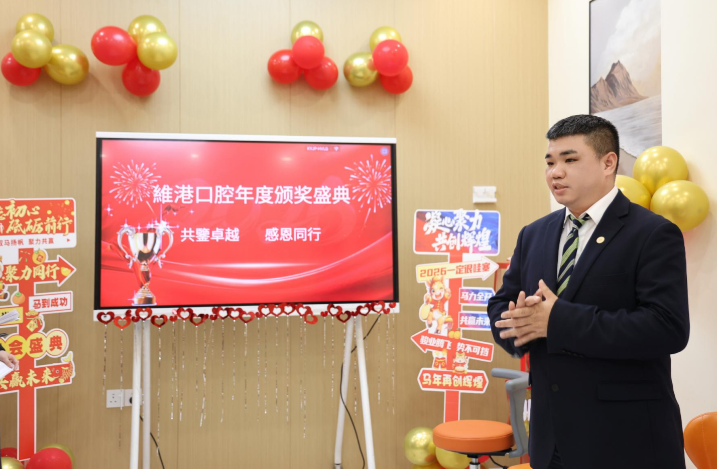 維港口腔頒獎禮活動圖.png 維港口腔頒獎禮活動圖.png