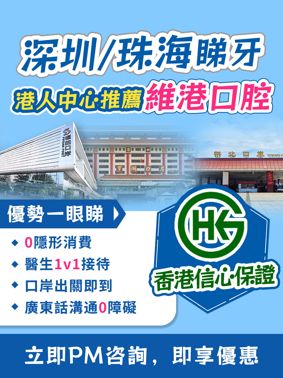 維港口腔 維港口腔