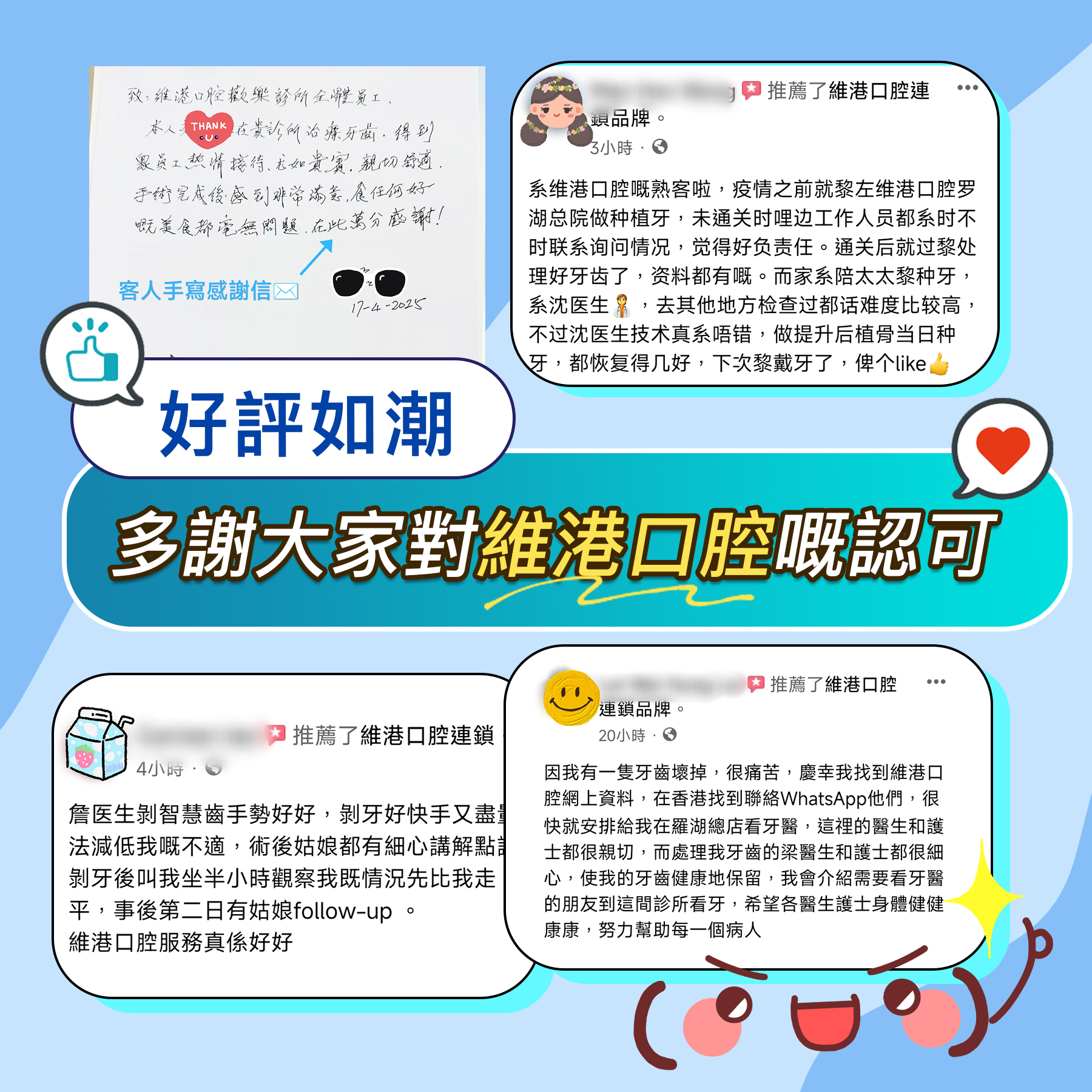 維港口腔好評如潮