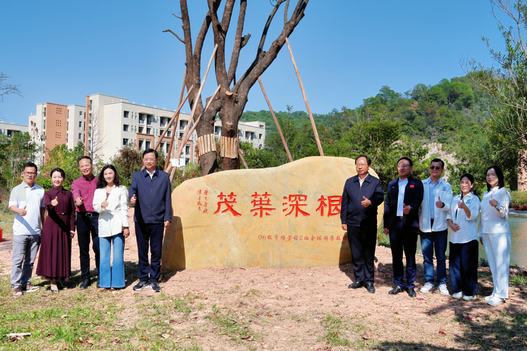 「根深葉茂」嘅文化石 「根深葉茂」嘅文化石