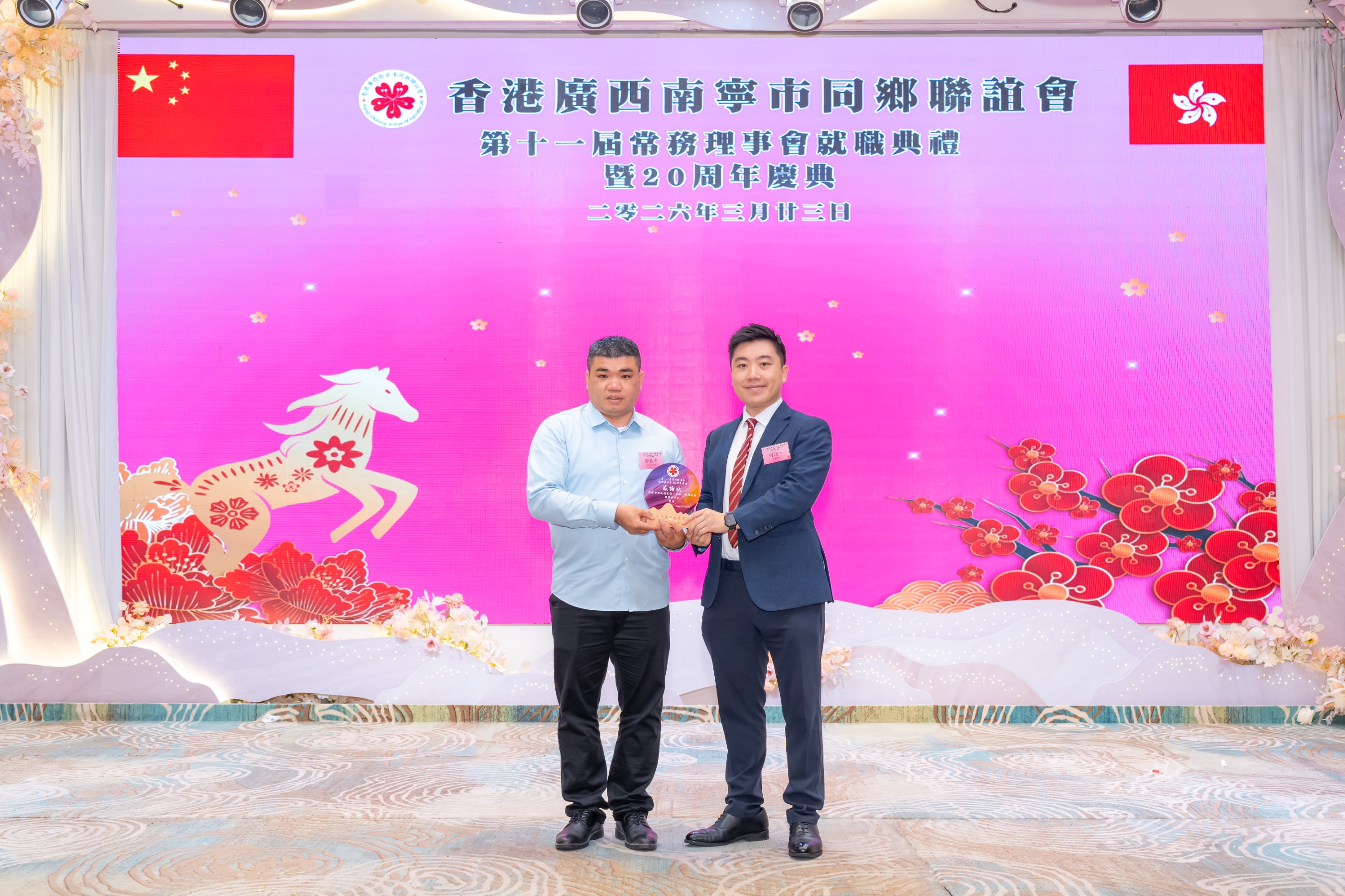 維港口腔受邀出席香港廣西南寧同鄉會春茗 獲頒感謝狀