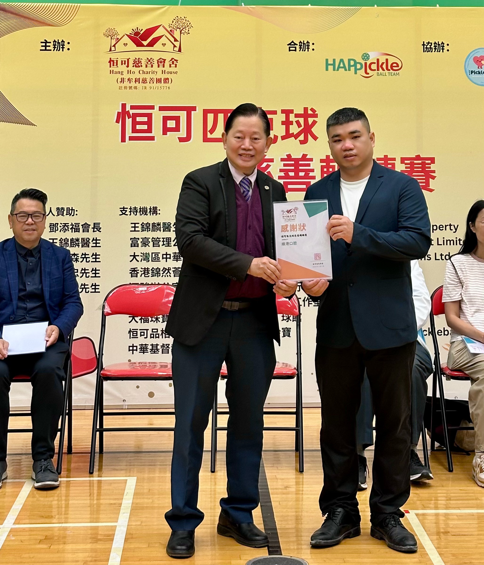 維港口腔支持香港恒可匹克球慈善轉轉賽 維港口腔支持香港恒可匹克球慈善轉轉賽