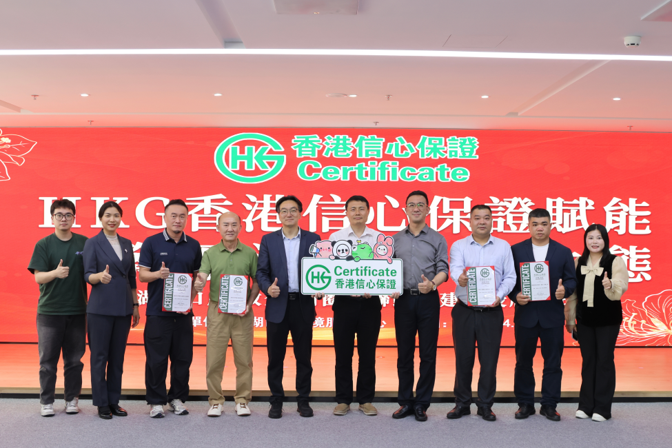 維港口腔參與HKG授牌儀式 維港口腔參與HKG授牌儀式