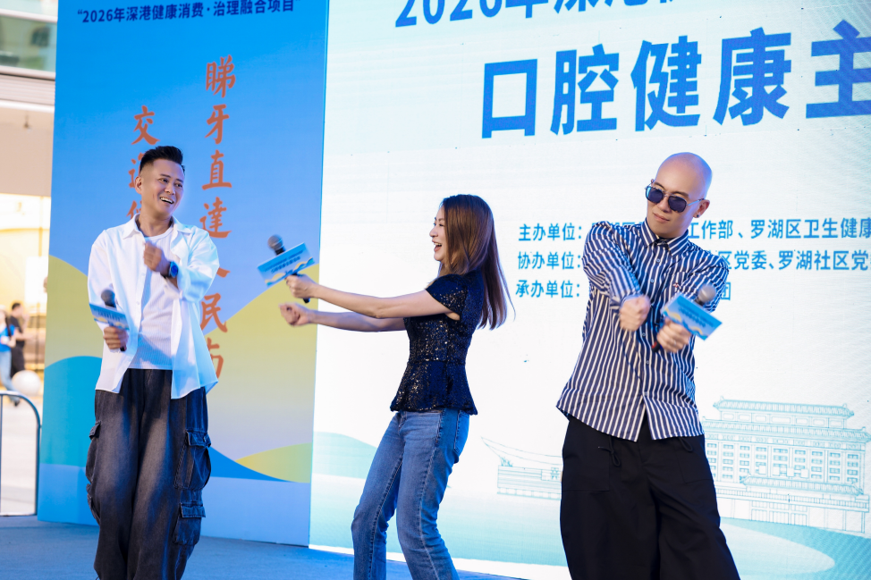 三位藝人登台演出