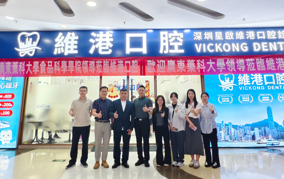 維港口腔迎大學代表團訪問 維港口腔迎大學代表團訪問