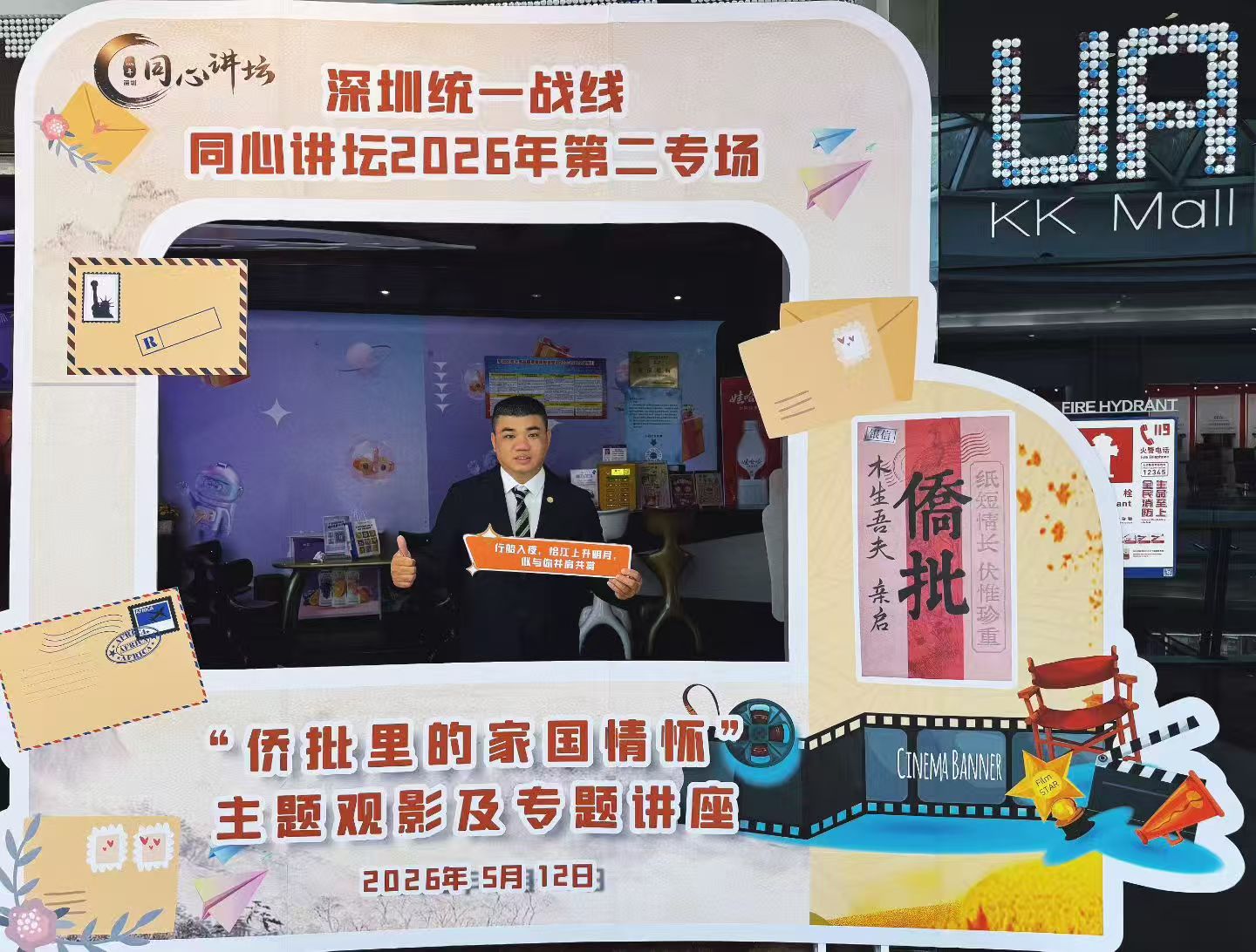 維港口腔始創人鄭學長作為深港兩地潮汕社團代表之一，受邀出席本次活動