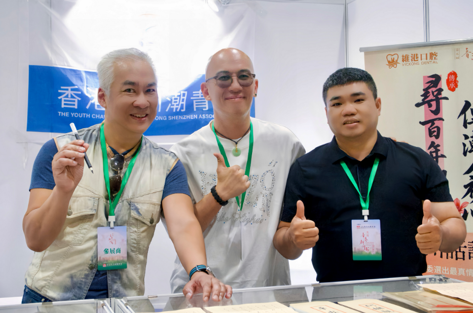 維港口腔香港明星 維港口腔香港明星