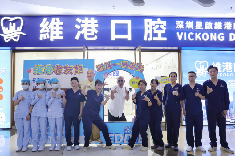 彭廸安與維港口腔工作人員合影 彭廸安與維港口腔工作人員合影